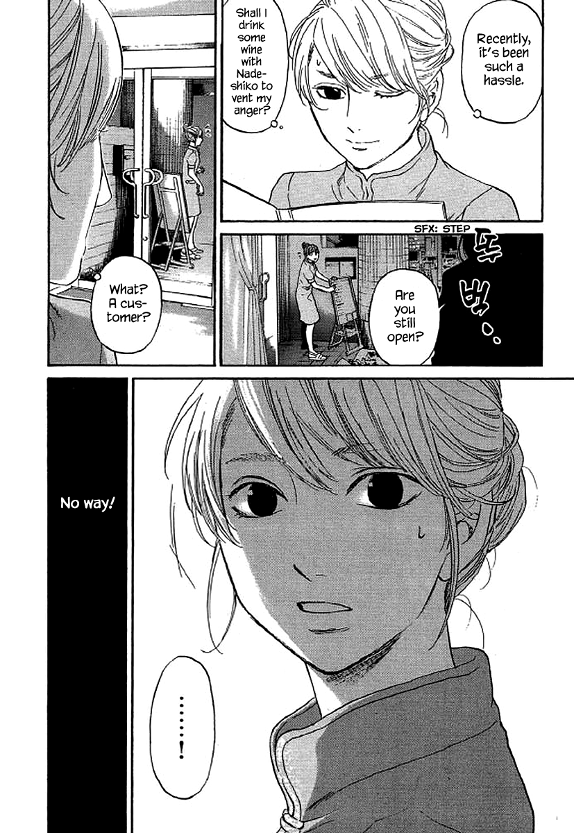 Shima Shima (YAMAZAKI Sayaka) Chapter 71 21